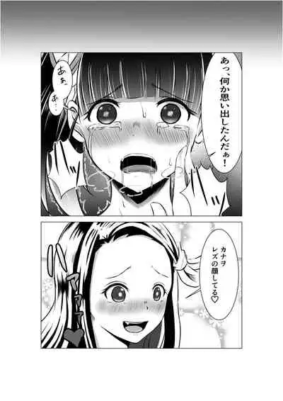 [Shironeko Nokiki] Chouyashiki Kaikitan (Kimetsu no Yaiba) [Digital]