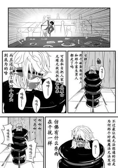 The Whisper Of Guidance 02