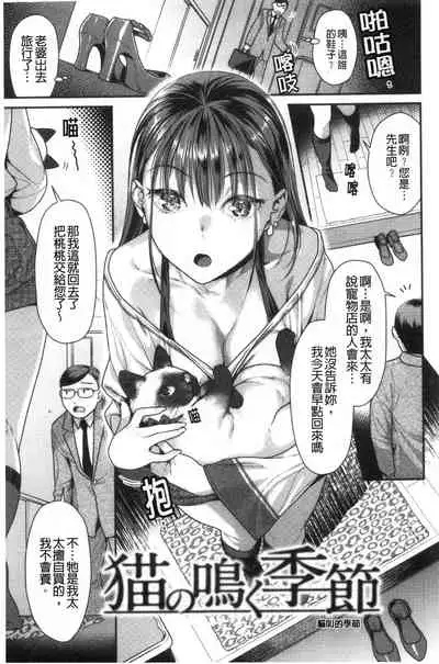 [Nekomata Naomi] Mitsu Niku Aventure [Chinese]