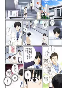 [SS-BRAIN] Koibito ja...nai. Seto Karen Hen