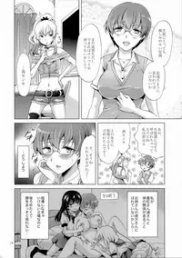 (C92) [peachpulsar (Mira)] Chuu Shite Vampire Girls -Sisters Party-