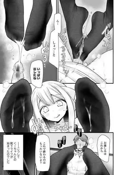 Towako Oboro Emaki Hachi