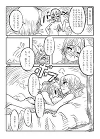 [Shirotsumesou (Ryokai)] Starlight MilkyWay (Strike Witches) [Digital]