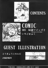 [Club54 (Ichigo Mark)] Dorei Twins 2 (Onegai Twins)