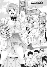 [Nakayama Tetsugaku] Anata no Mono - Yours