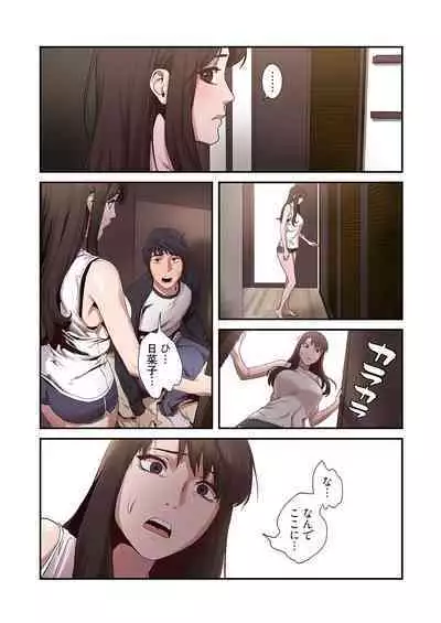 [Yansae] Seizan Tobaku (Special Edition) 1