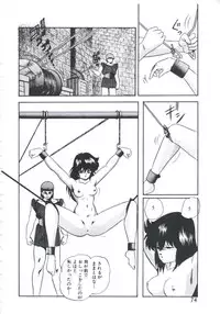 [Kazusa Shima] Mada Dame... Mo Sukoshi