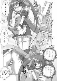 (SC29) [Soba Udon (Higuchi Tsuyuhito)] Melon etc