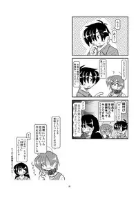 Kubiwa Diary 8