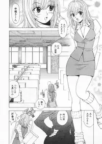 [Kuroiwa Yoshihiro] Fuwa Fuwa. 2