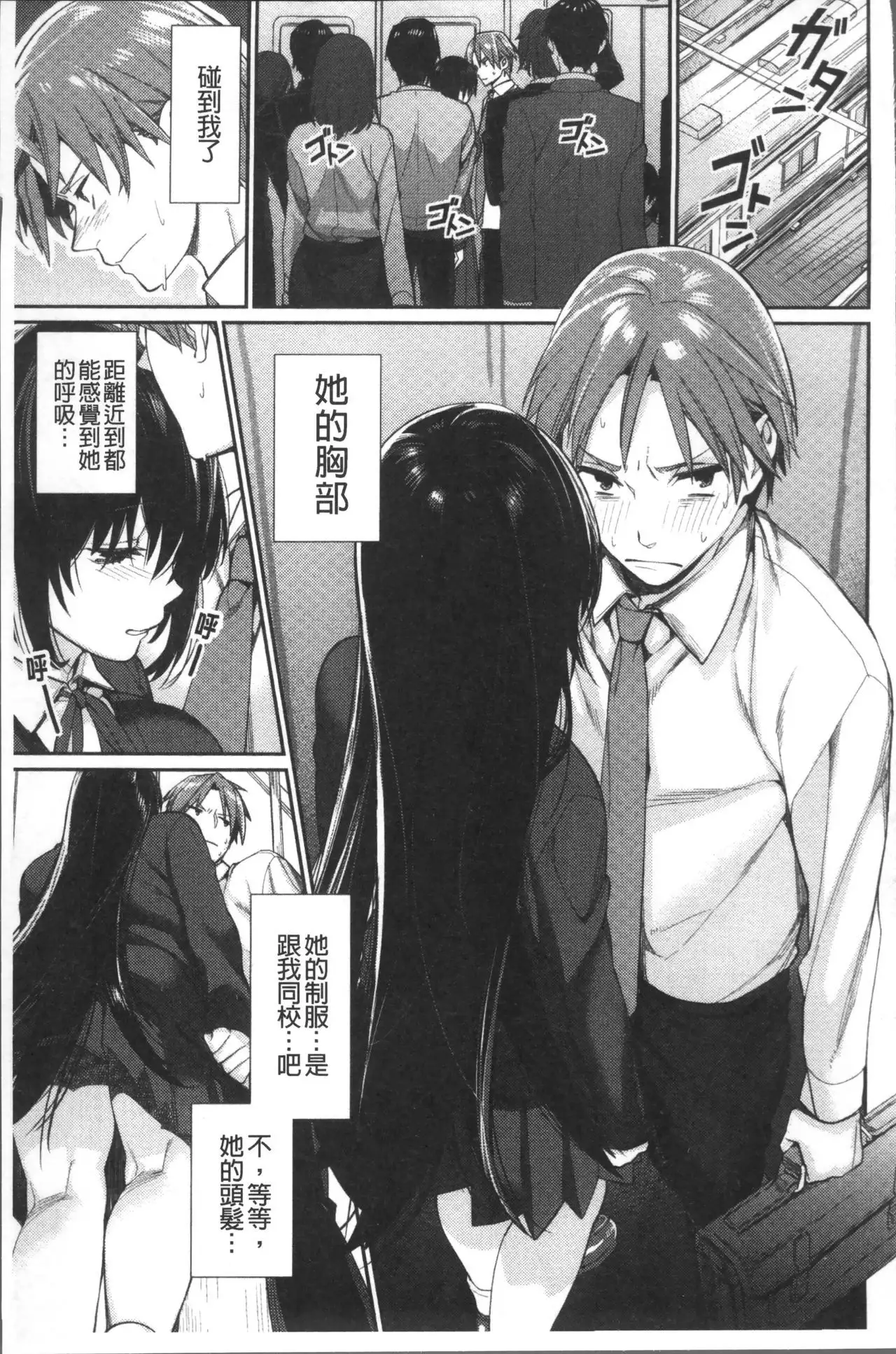 Bokura no Etude - Our H Chu Do