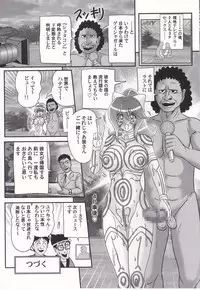 [Kamitou Masaki] Idol GO-Mon