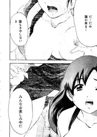 [Anthology] Love Chara Taizen No. 12 (Various)