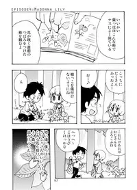 [Inishie no Nushi (Silhouette Sakura)] Blümenblatt (Shingeki no Kyojin) [Digital]