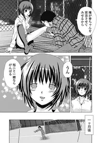 Jun-ai Kajitsu 2012-01 [Digital]