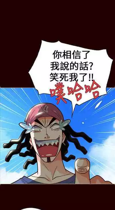 抱歉姐是變態 1-32