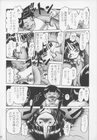 [Dokuritsu Gurentai (Bow Rei)] Yuki