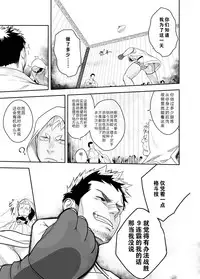 Gatinko Battle [Chinese]