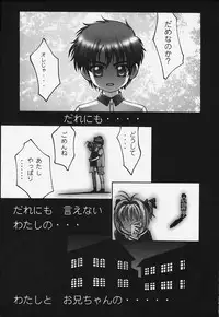 (C59) [club54, ichigomark (Aoume Kaito)] milky (Card Captor Sakura)