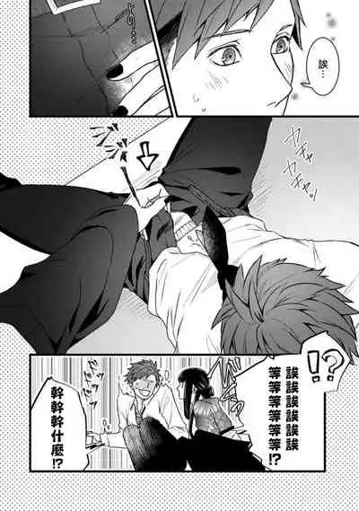 秘事 01 [冒险者公会]