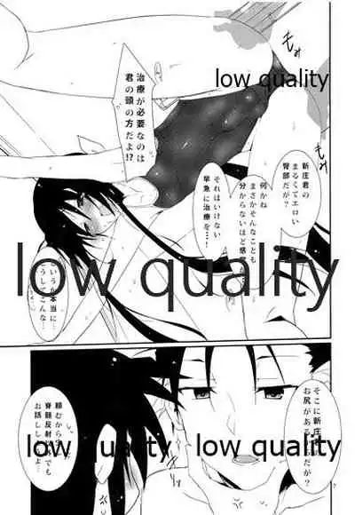 Natsu no Owari no Chronicle Setsu