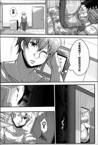 [Otooto Kanata] Under☆C [Chinese] [篆儀通文書坊漢化]