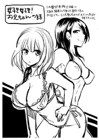 [Doumou] Sex Nochi Ryou Omoi [Chinese]