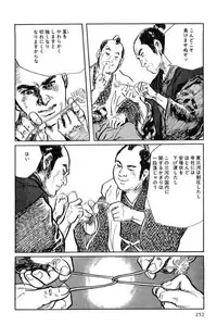 [Koike Kazuo, Kojima Goseki] Hanzou no Mon Vol.7