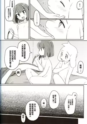 Monsutaa to Ningen-gokko