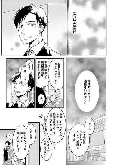 Renai LoveMax 2022-12