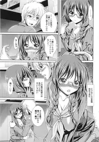 [Ban Kazuyasu] Inkou Kyoushitsu | Indecent Classroom