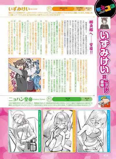 Dengeki Moeoh 2023-12