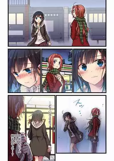 [Hibiki Mio] Even if you call it love 01-23