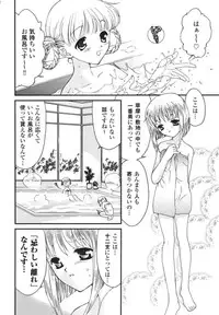 (C61) [Studio PAKIRA (Sanada Rin)] Kokoro no Kakera (Fruits Basket)