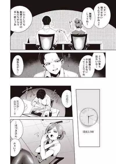 Migihaji Shiny Ultra Plump Deluxe