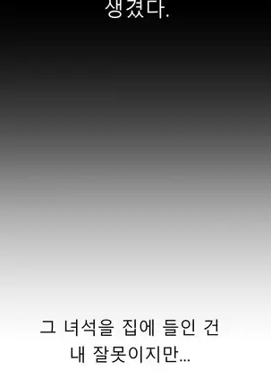 Tissue Thieves Ch.1-26