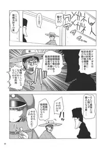 (C76) [Rikudou Juku (Various)] Juku Hou 02 (Various)