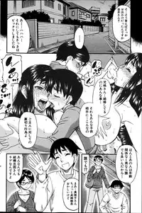 COMIC MILF 2013-06 Vol. 13