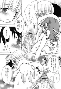 Comic Rin Vol. 22 [2006-10]