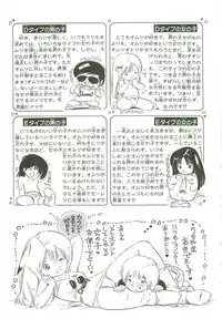 [Uchiyama Aki] Andro-Trio Vol. 3