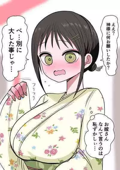 Sotobenkei no Ouji-sama