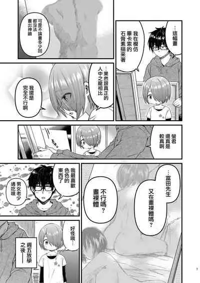 Houkago AV Kaiga Kyoushitsu