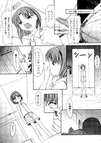 [Anthology] Girl's Parade 99 Cut 4 (Various)