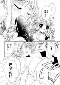 [RinRin] Love Chara Box