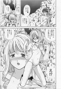 [Umino Luka / Umino Ruka] Himitsu no Yuugi