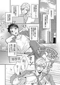 [Jaguar Imoko] Fushidara Neet