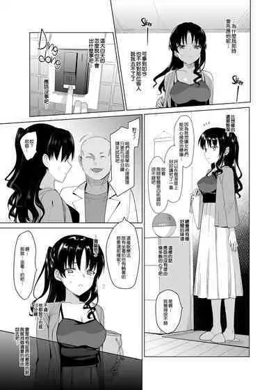 メスメリズム祥+アフターエピソード