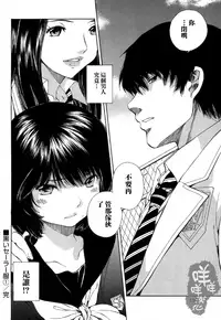 [佐野タカシ] 黑色水手服 黒いセーラー服 [第1-6話] [Chinese] [咩咩咩漢化组]