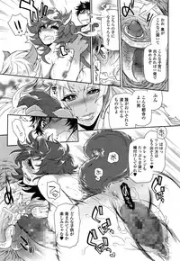 Comic Toutetsu 2014-12 vol.02