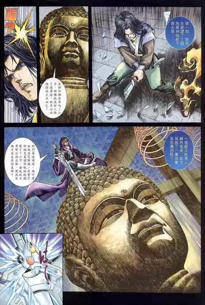 The Eight Immortals Saint Legend